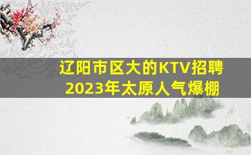 浙江KTV招聘